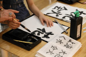 shodo