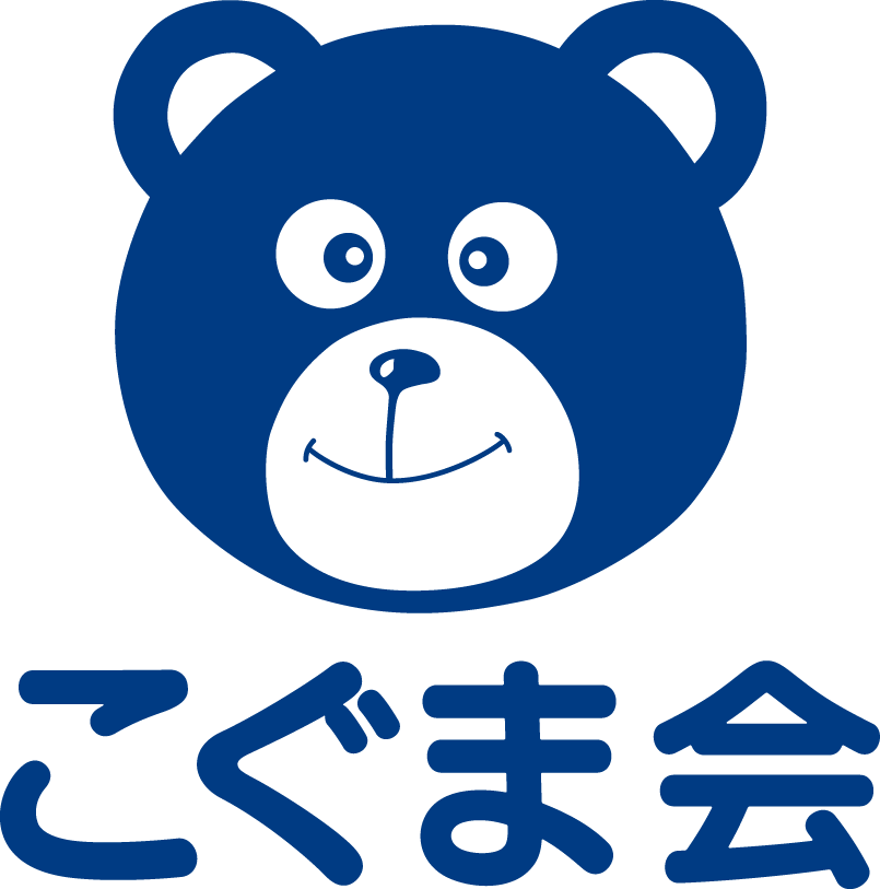 学べるブランド】こぐま会 | STEAMSPARK