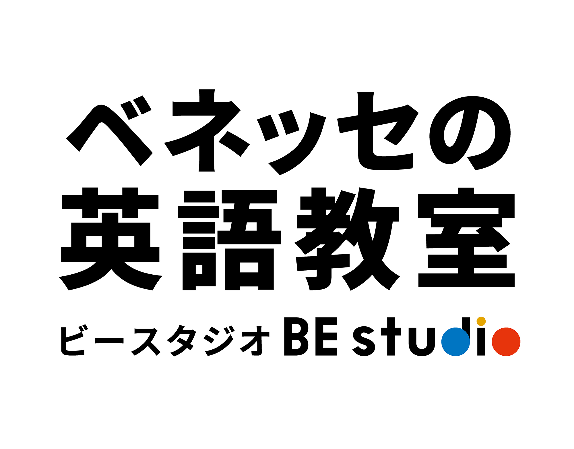 【学べるブランド】ベネッセ BE studio | STEAMSPARK