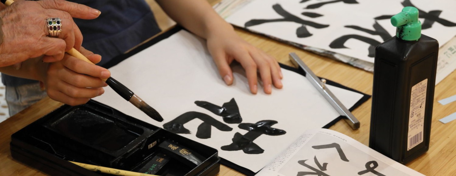 書道04 - コピー